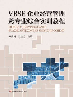 cover image of VBSE企业经营管理跨专业综合实训教程